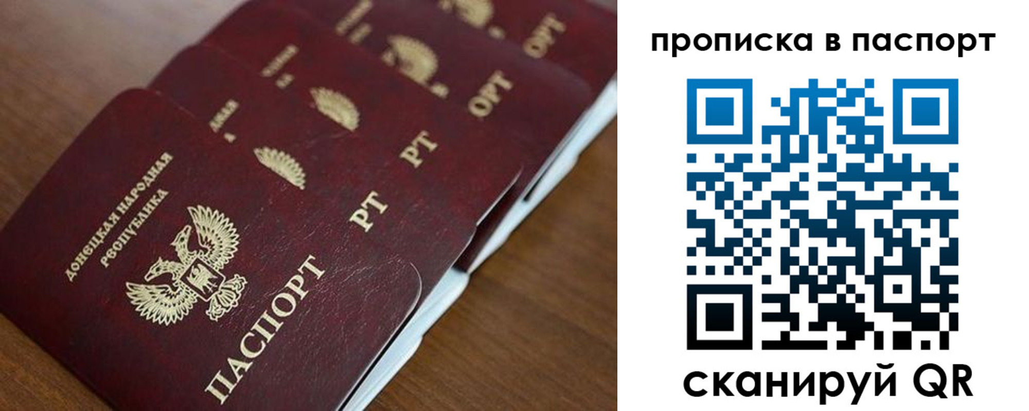 прописка паспорт в Кинешме