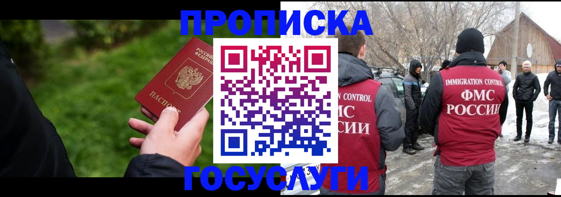 регистрация в Кинешме