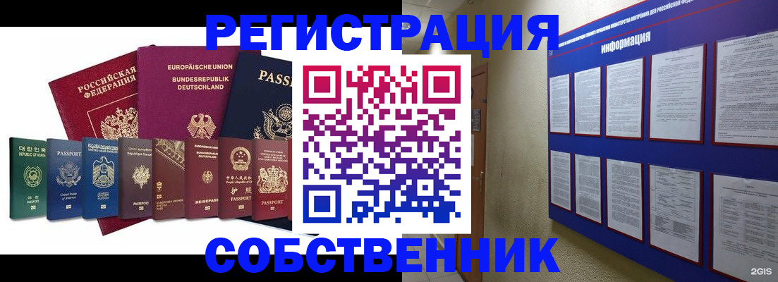 прописка для кредита в Кинешме